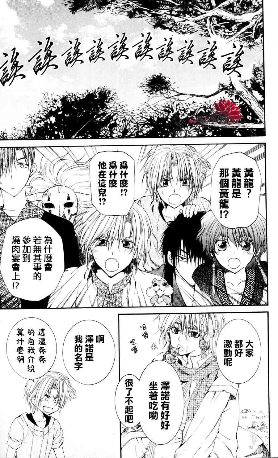 42话 第16页