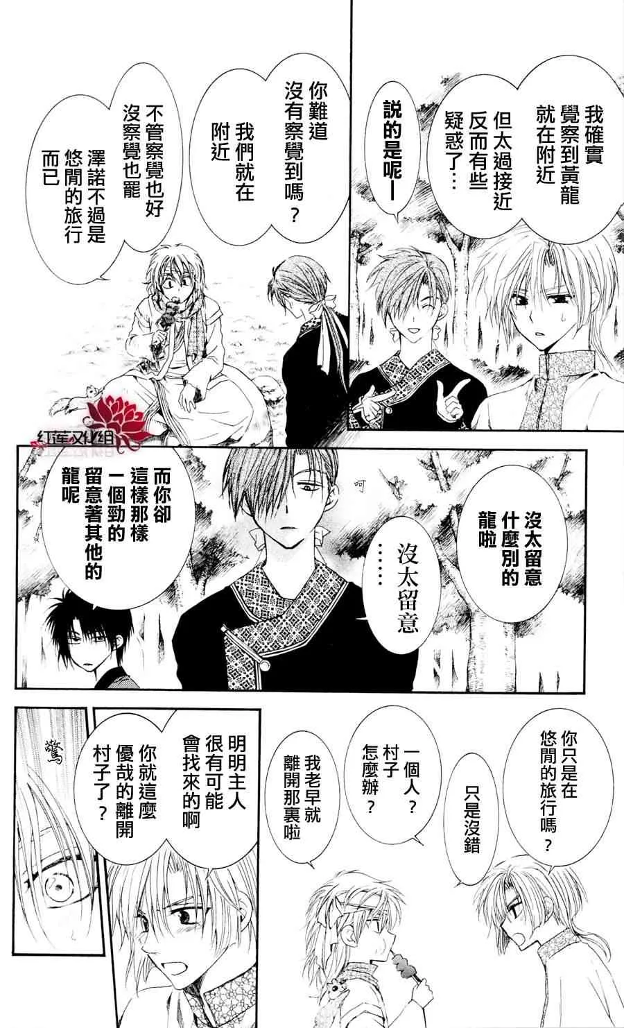42话 第17页
