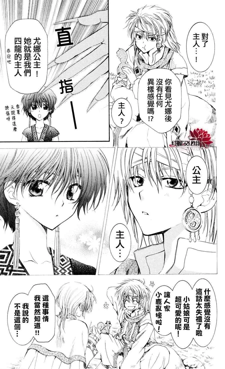 42话 第18页