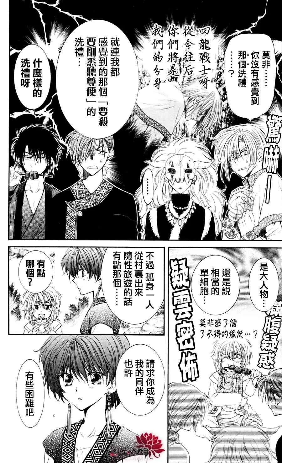 42话 第19页
