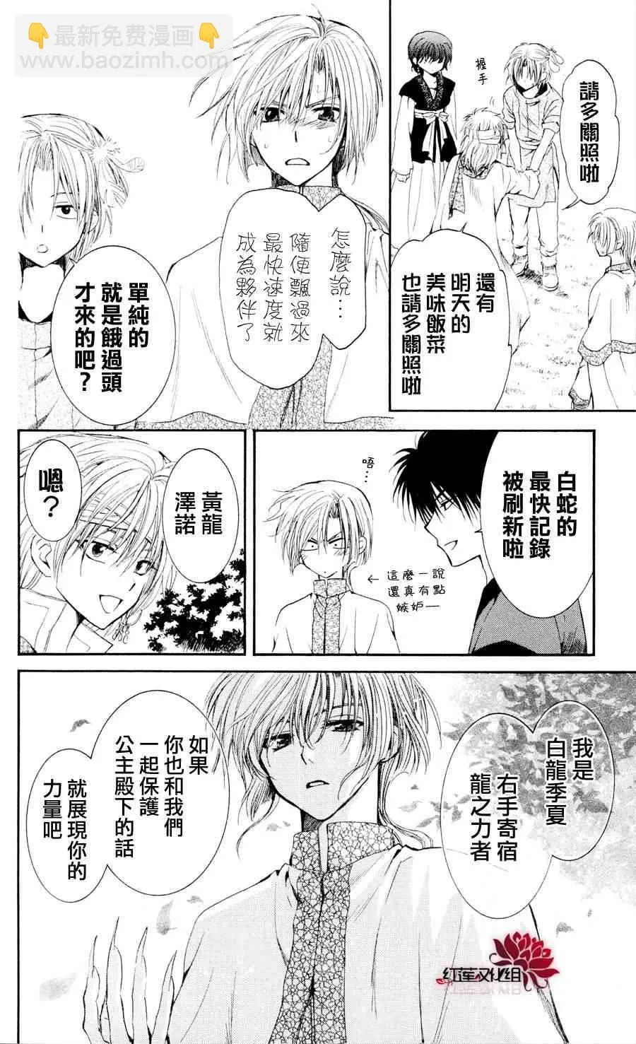 42话 第21页