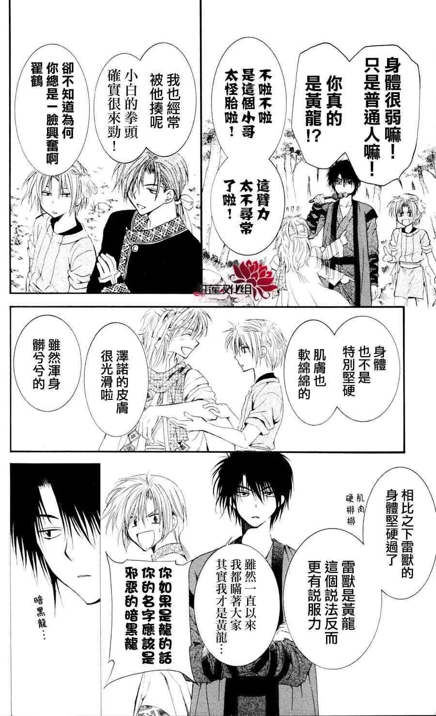 42话 第23页