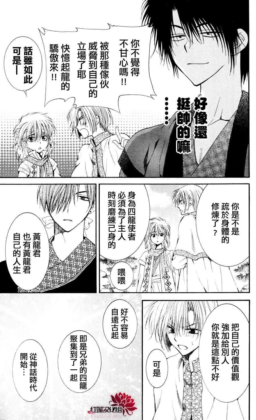 42话 第24页
