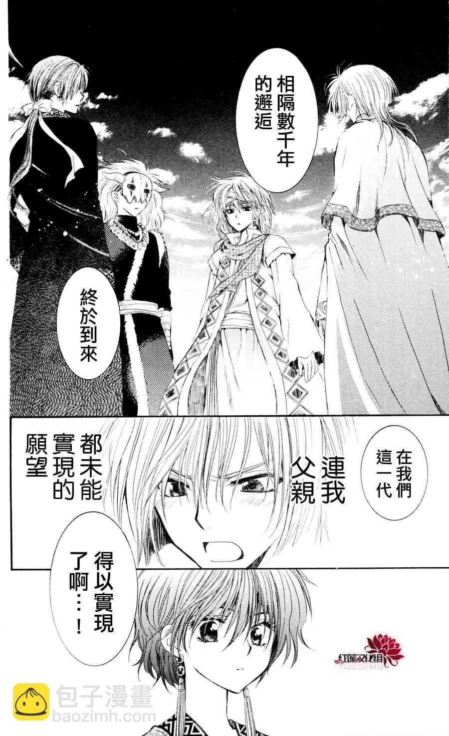 42话 第25页