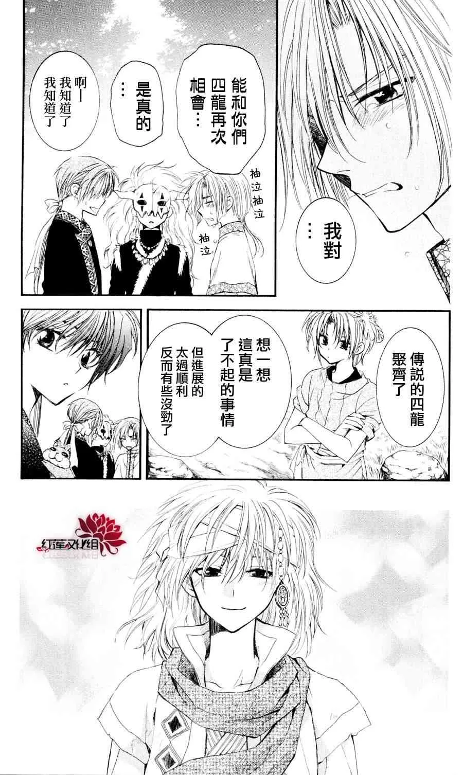 42话 第26页