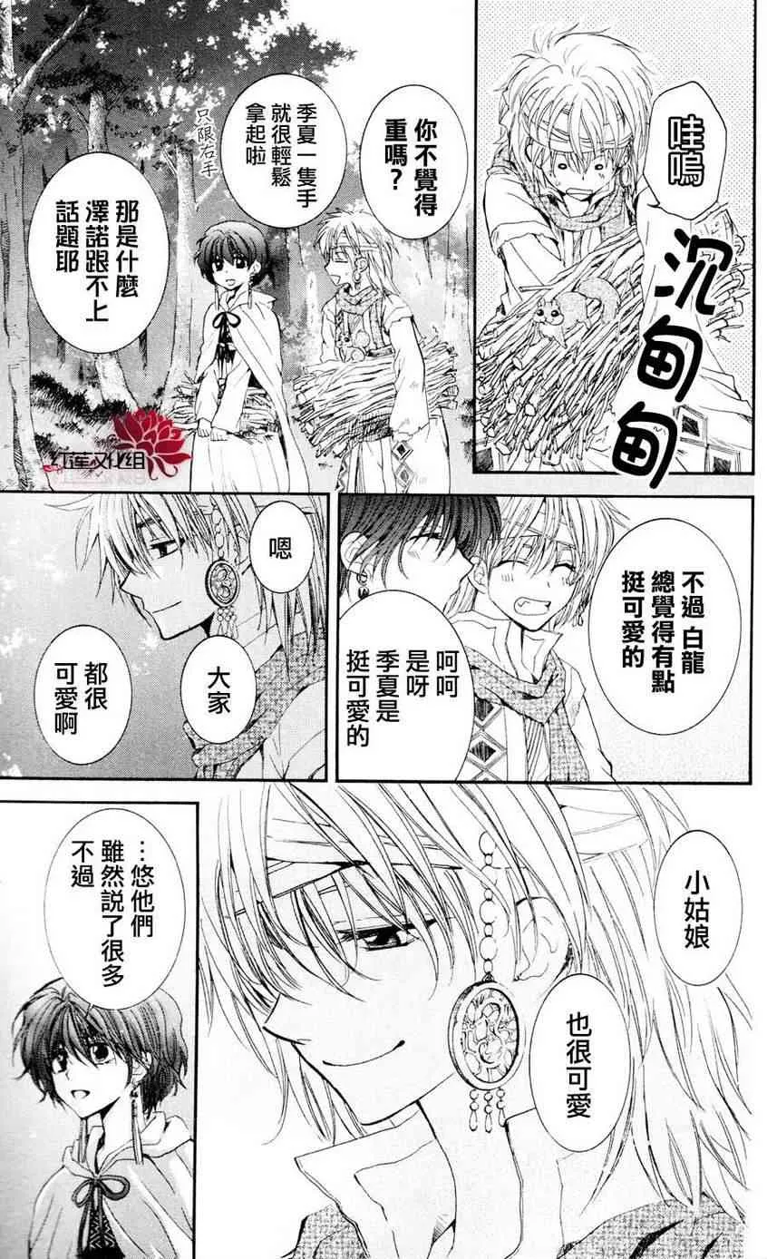 42话 第28页
