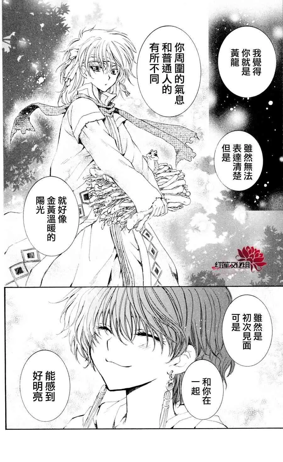 42话 第29页