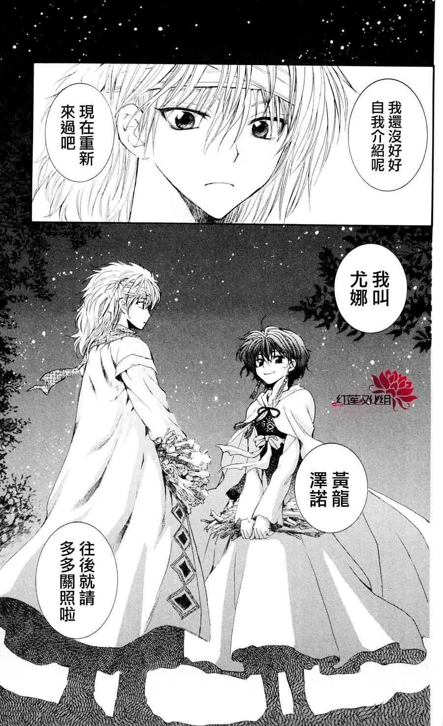 42话 第30页