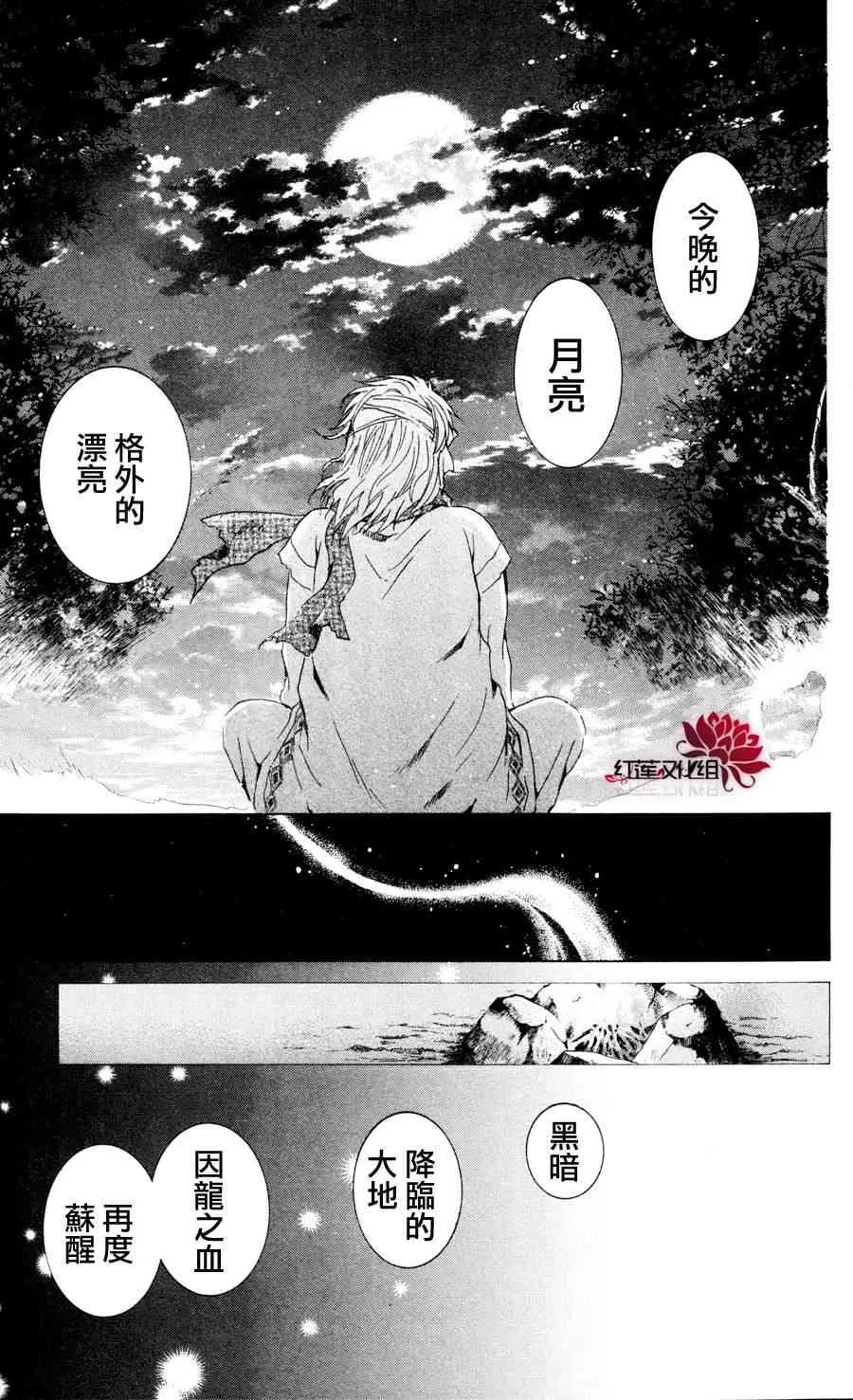 42话 第32页