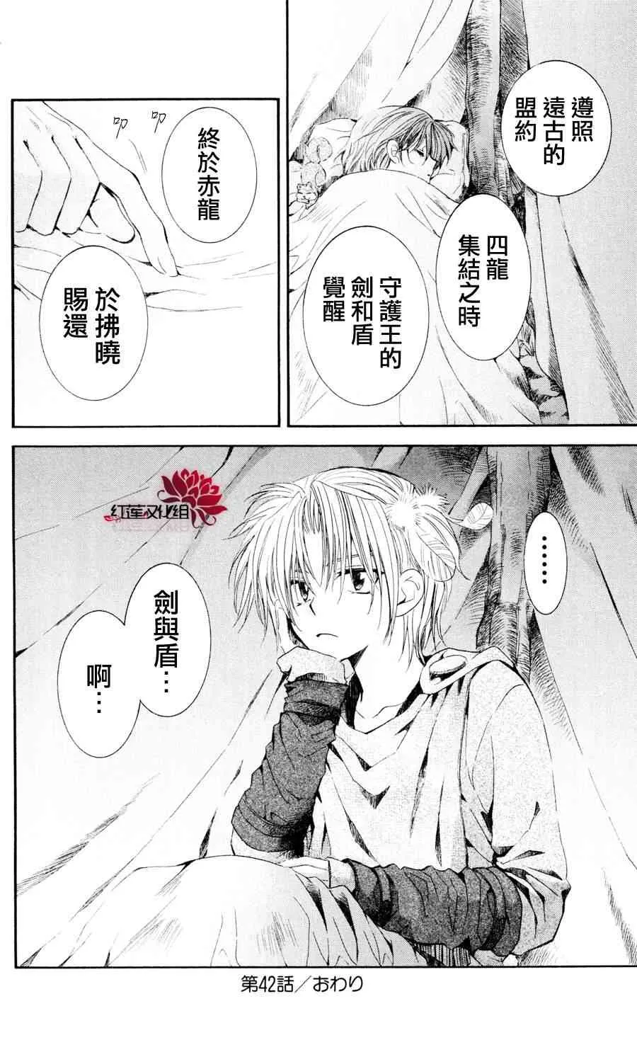 42话 第33页