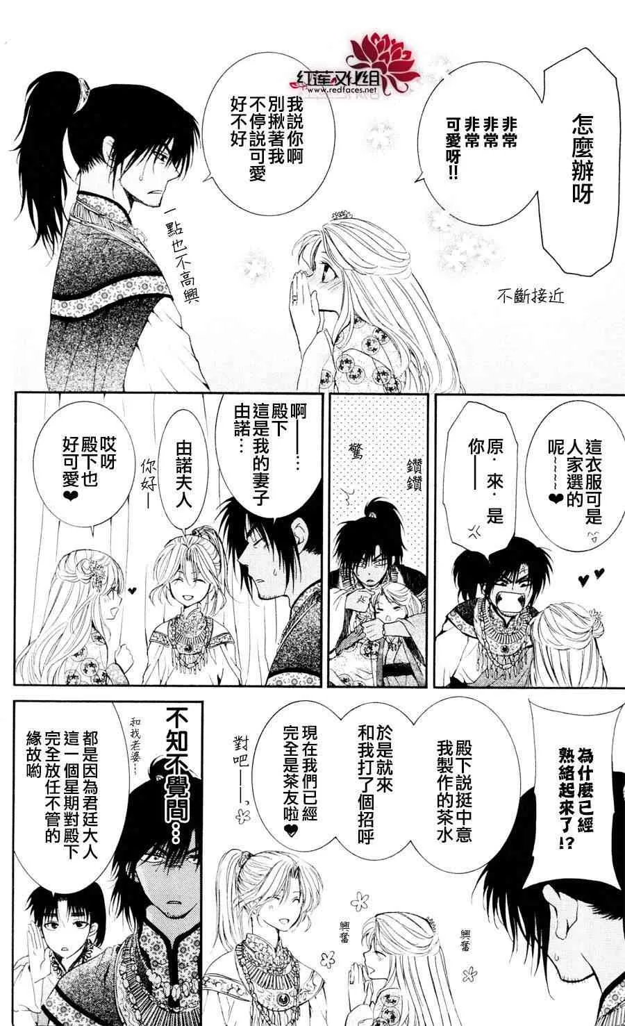 45话 第5页