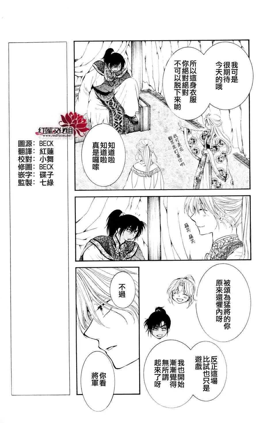 45话 第6页