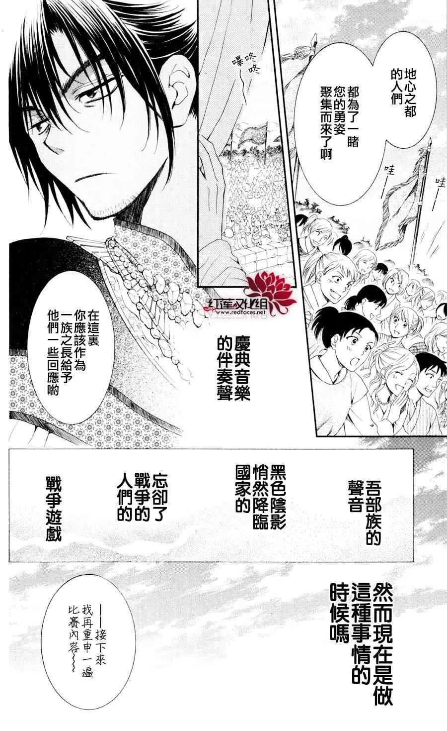 45话 第7页
