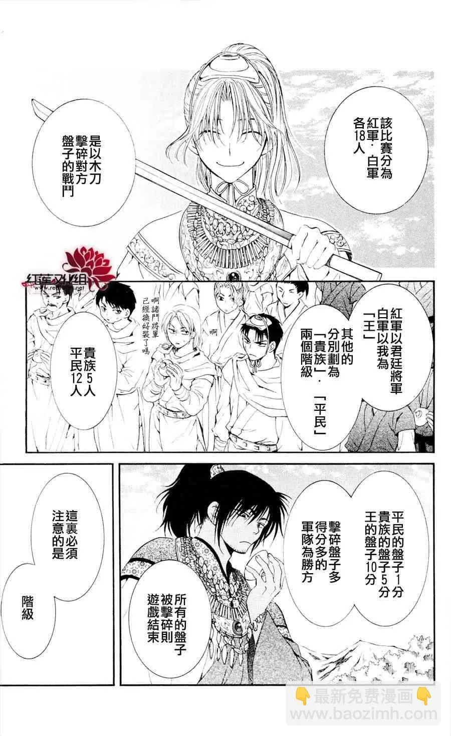 45话 第8页