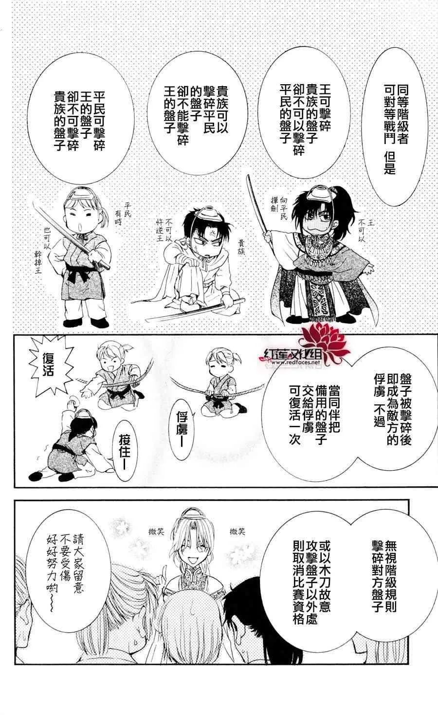 45话 第9页