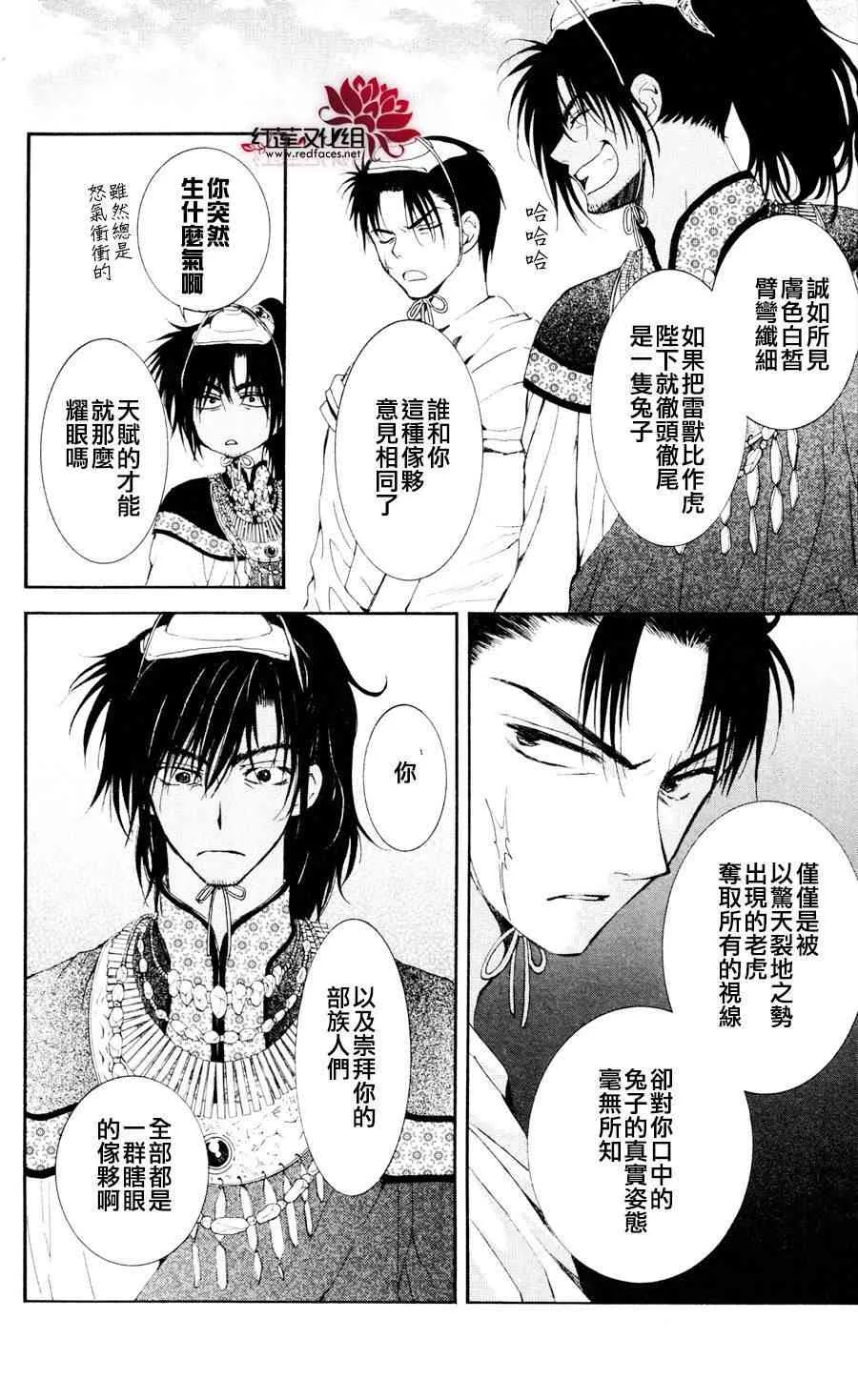 45话 第11页