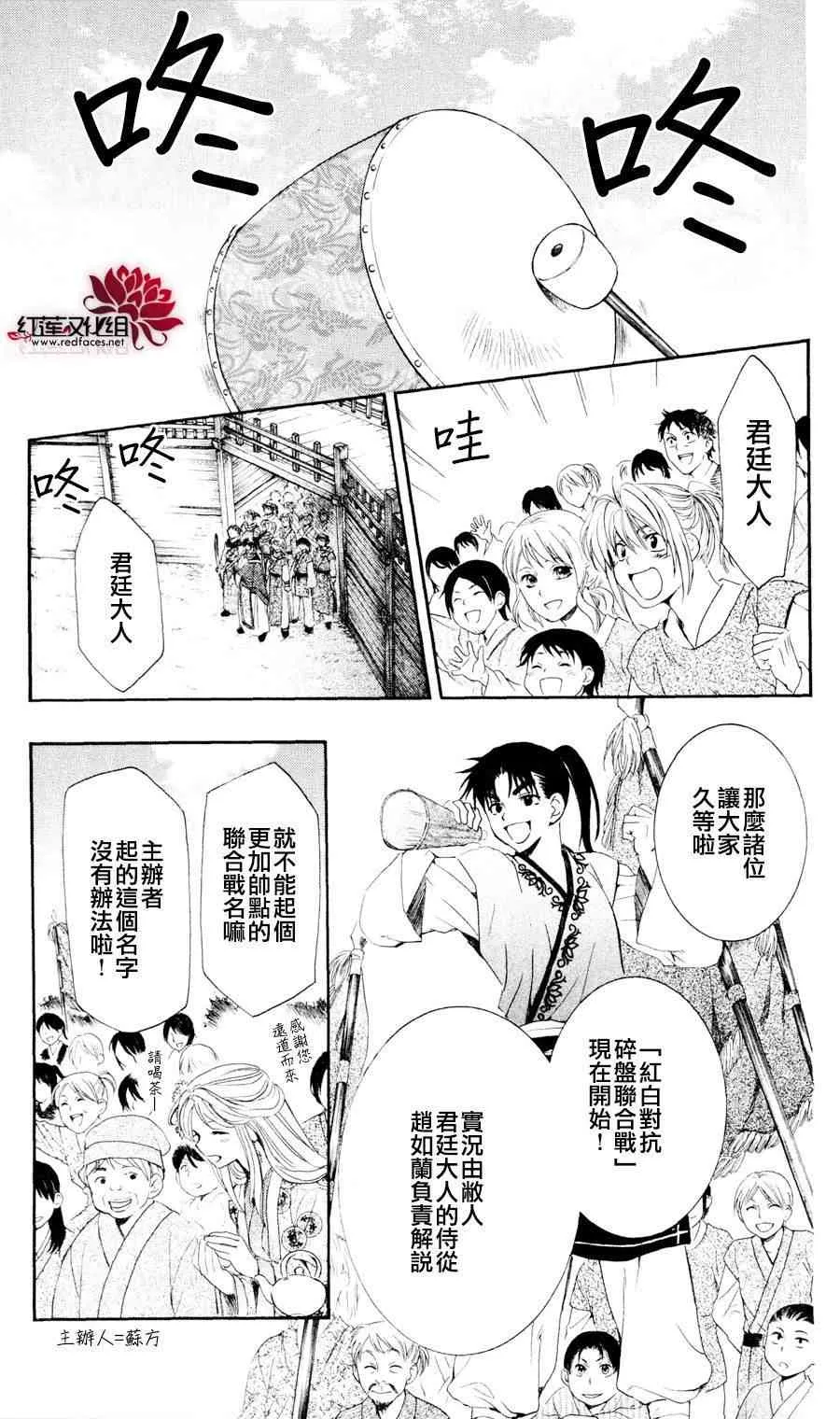 45话 第12页