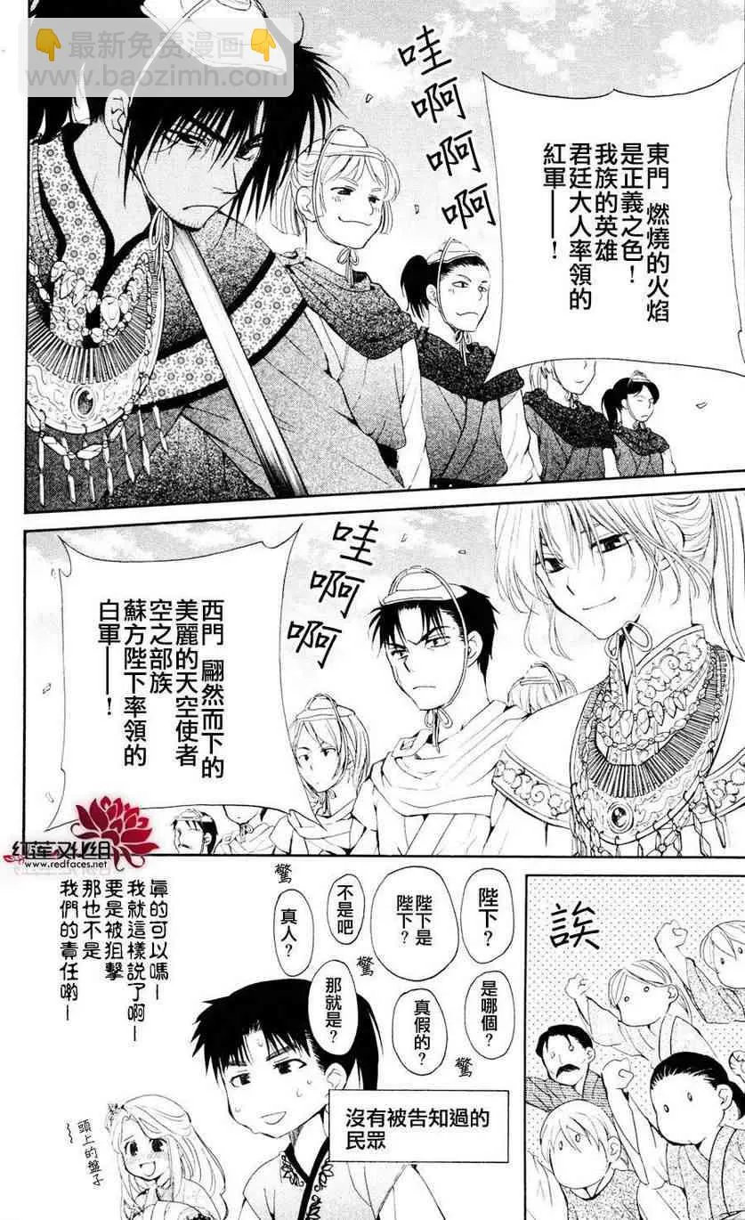 45话 第13页