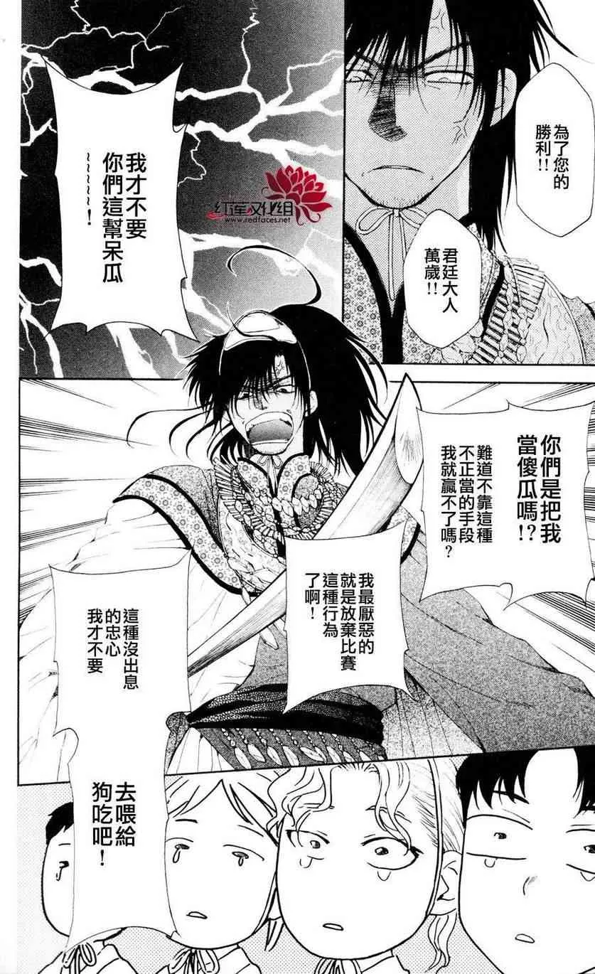45话 第17页