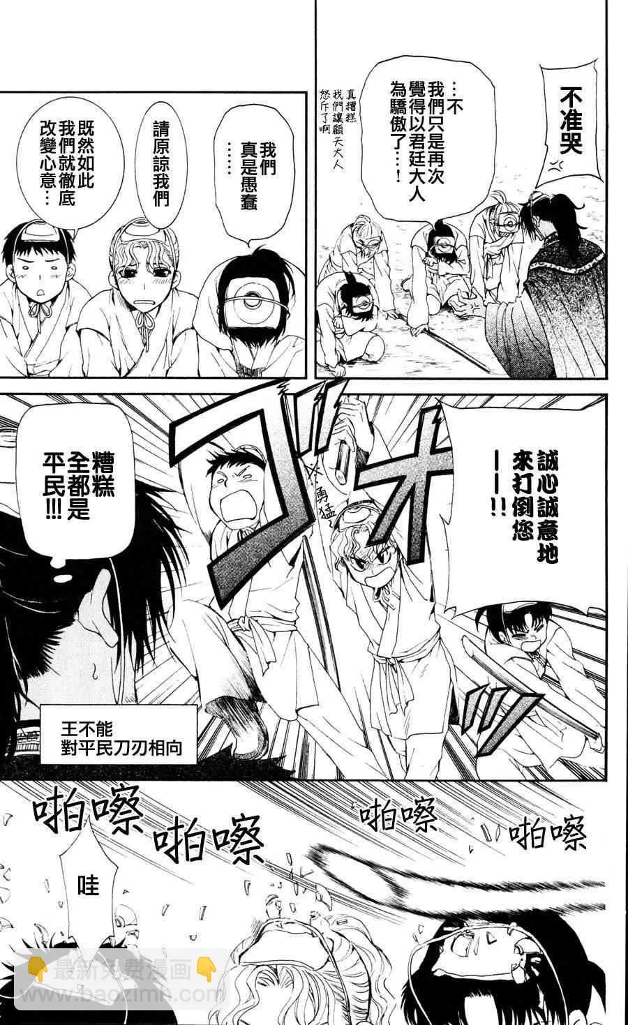 45话 第18页