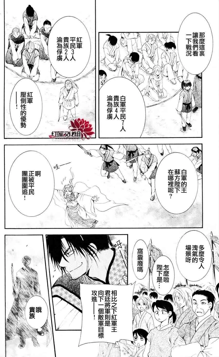 45话 第21页