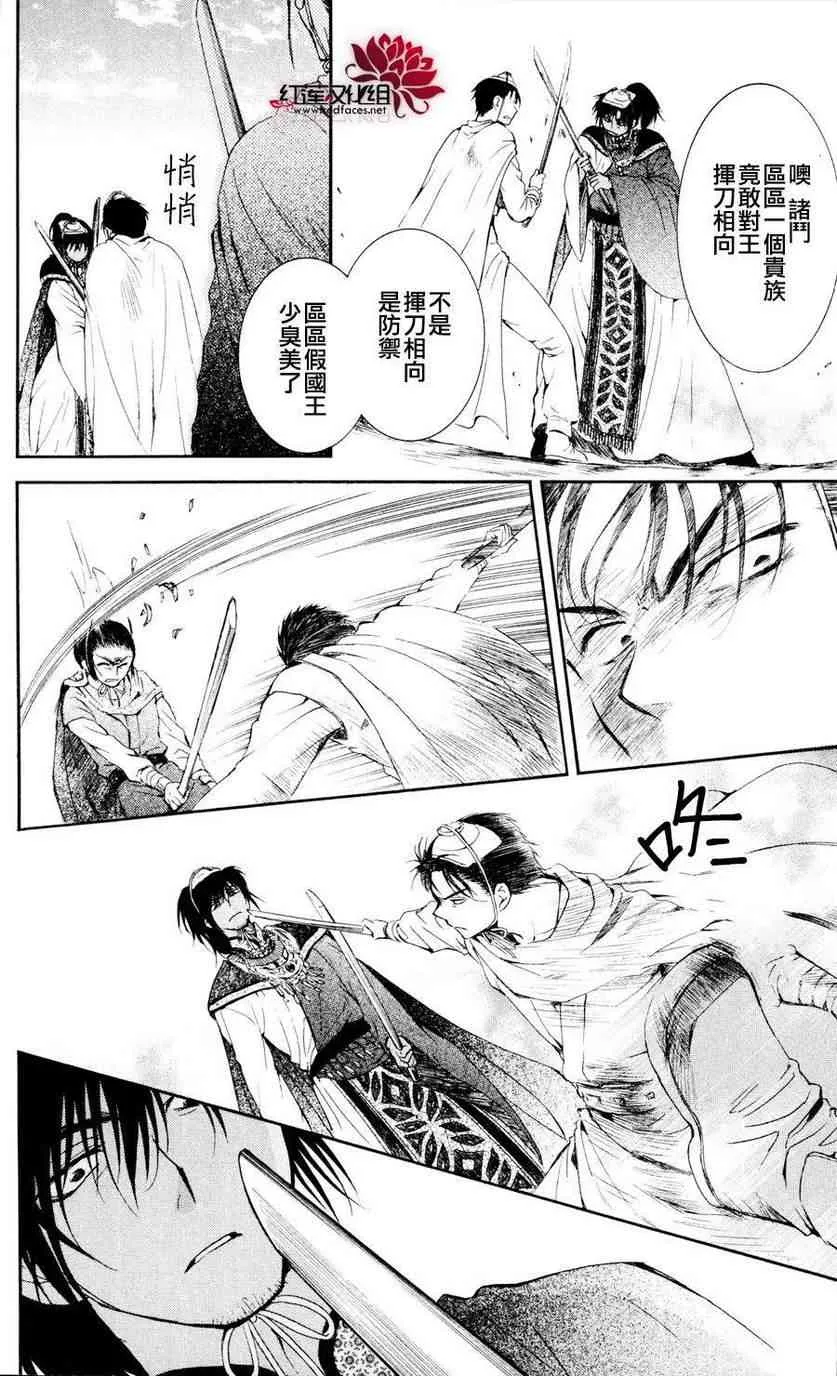 45话 第23页