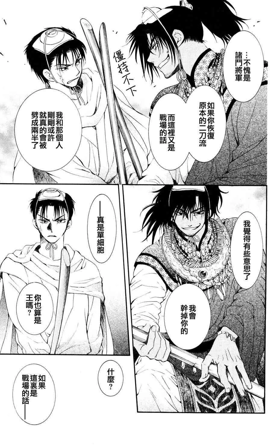 45话 第24页