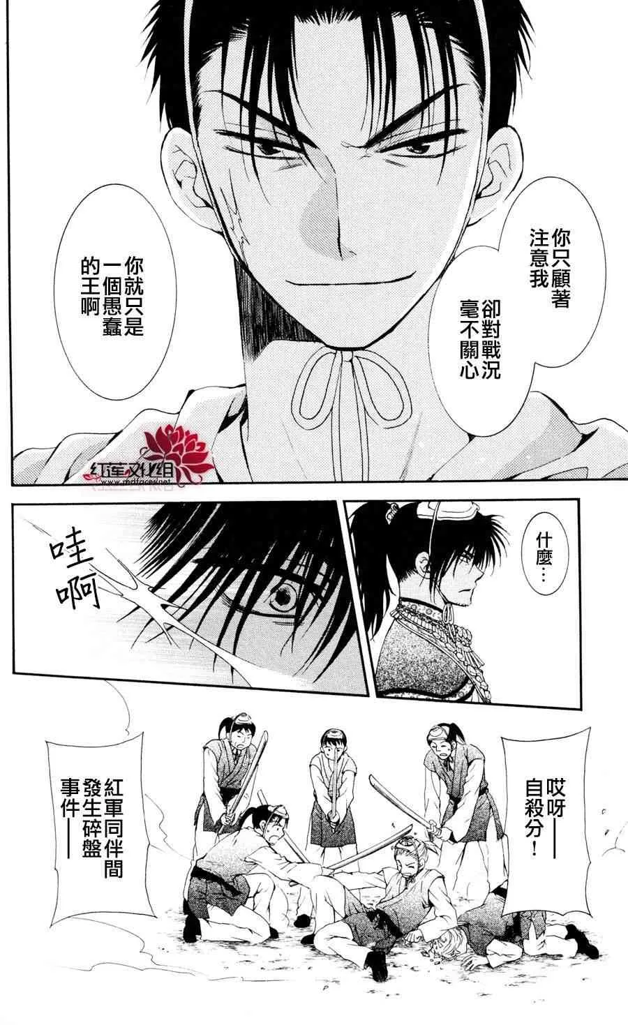 45话 第25页