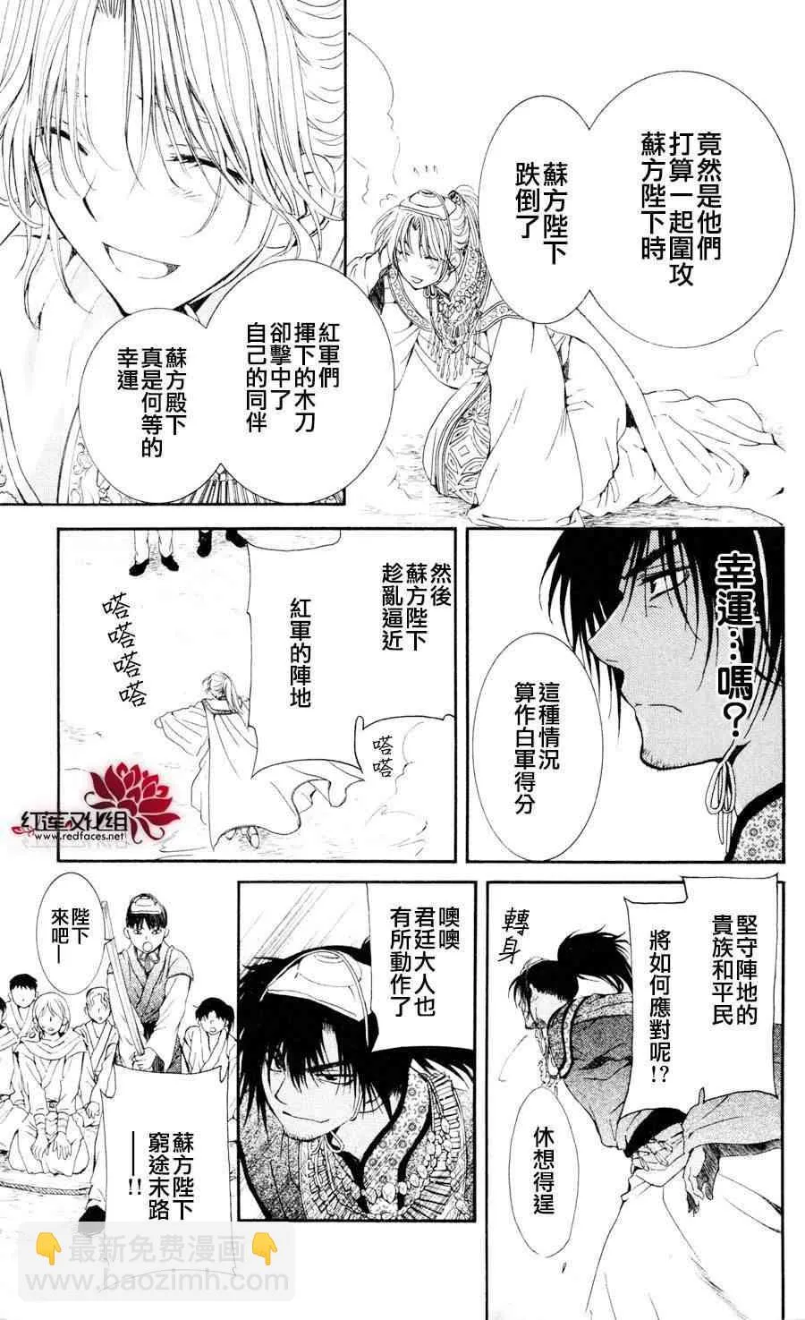 45话 第26页