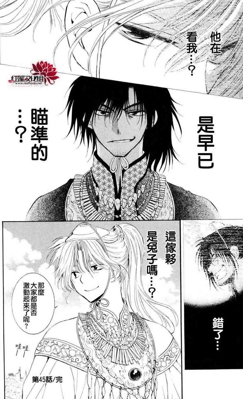 45话 第29页