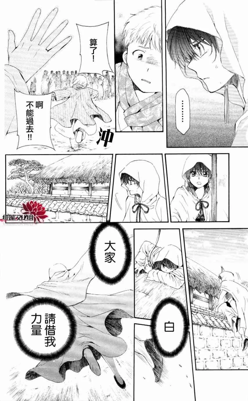 49话 第25页