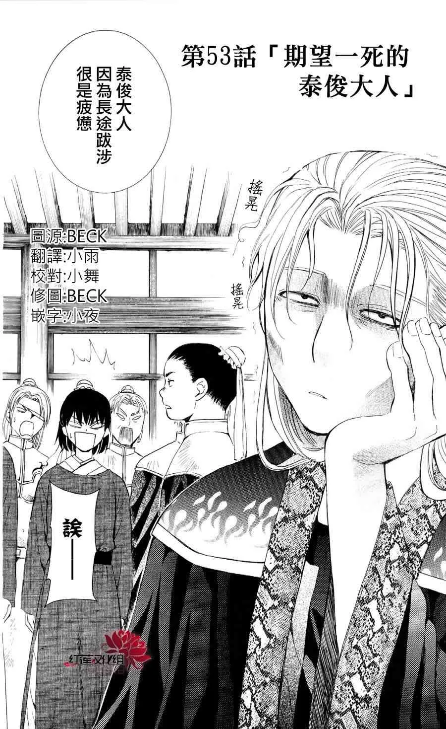 53话 第2页
