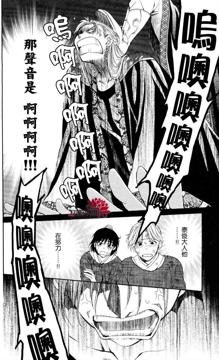 53话 第26页