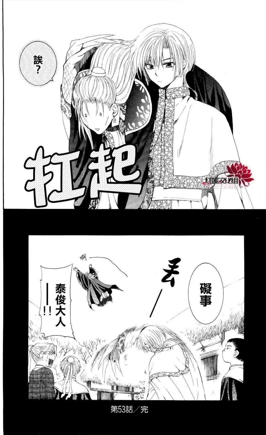 53话 第28页