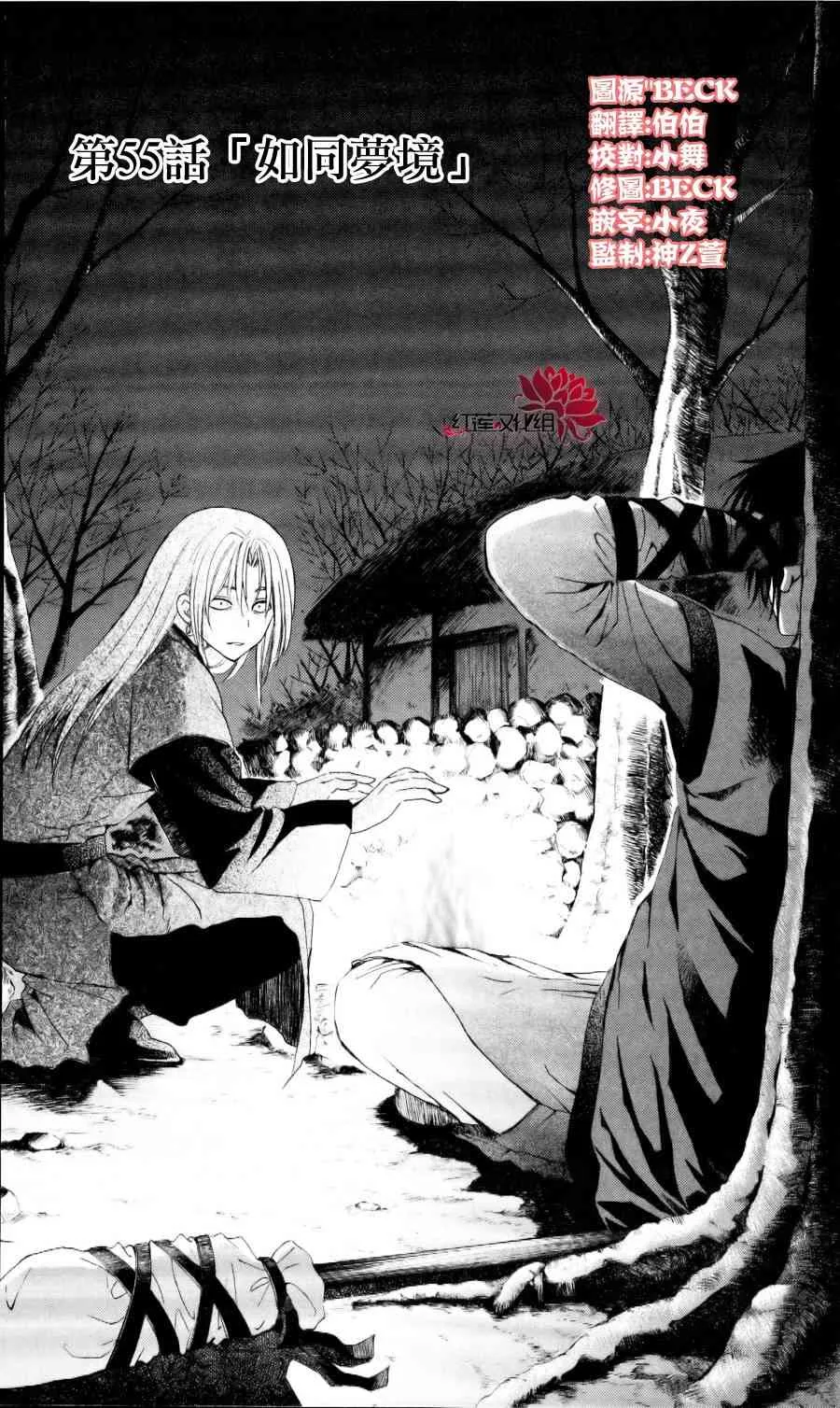 55话 第1页