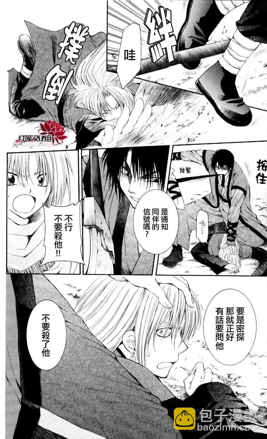 55话 第8页
