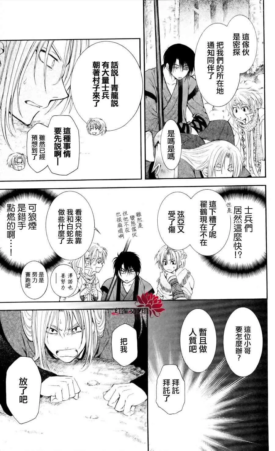 55话 第11页