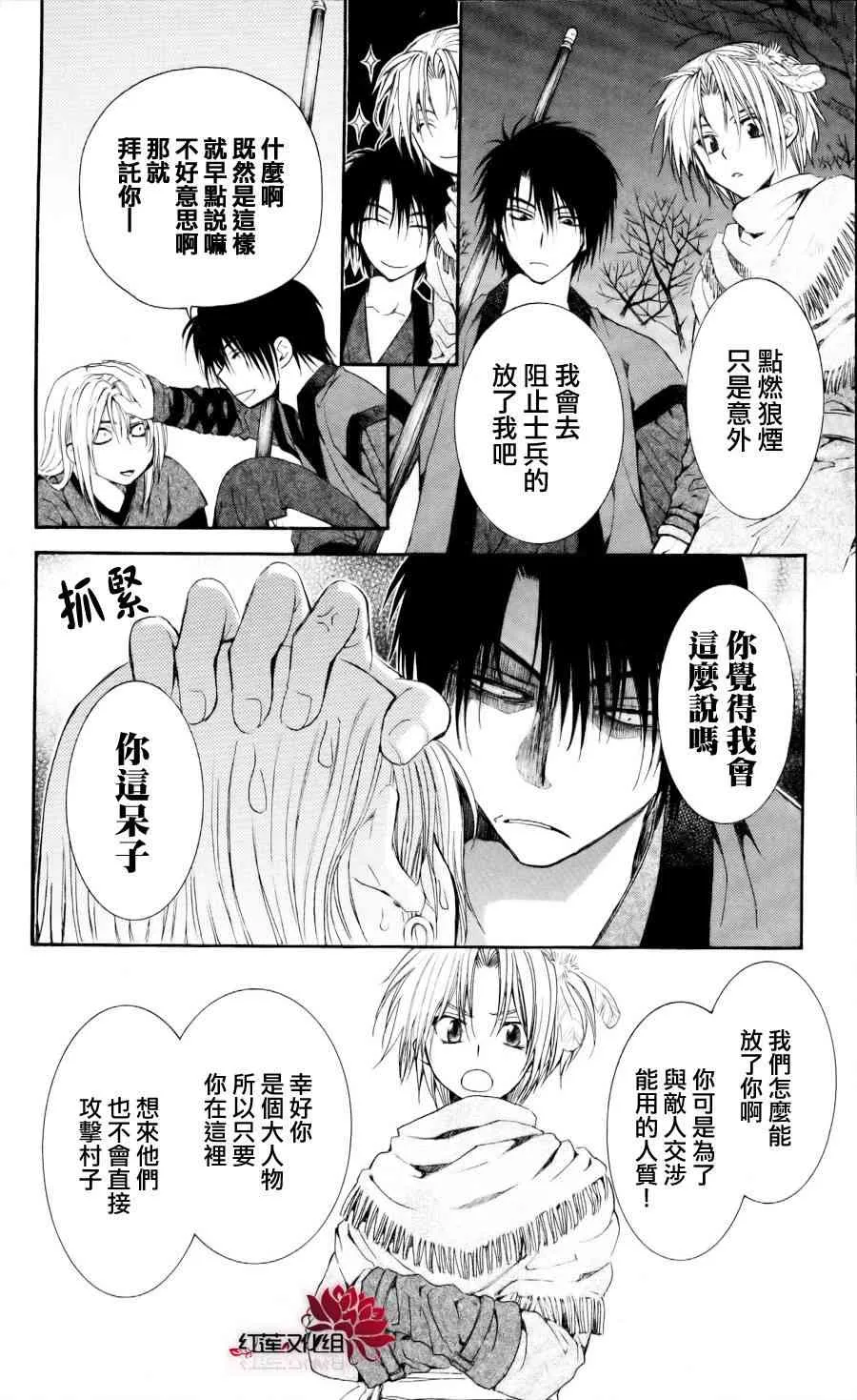 55话 第12页