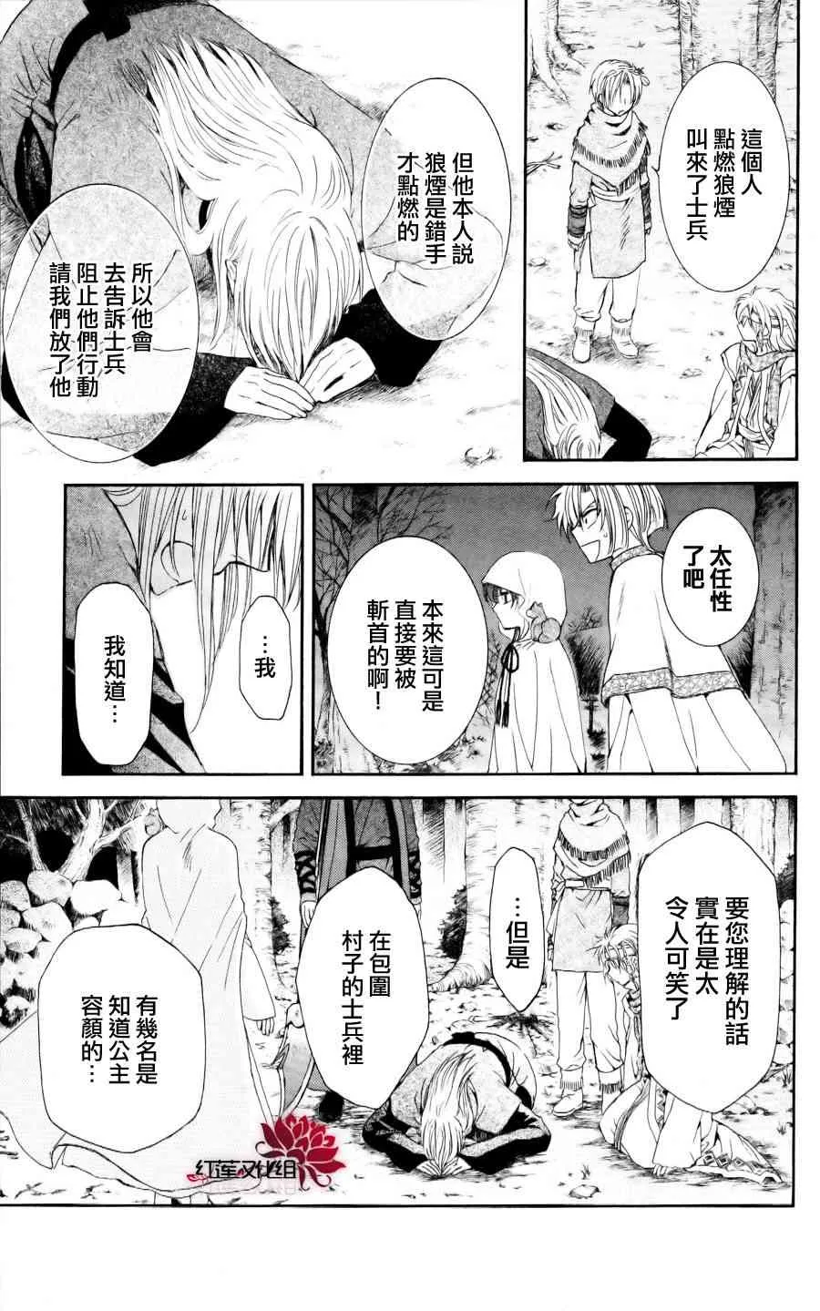 55话 第20页
