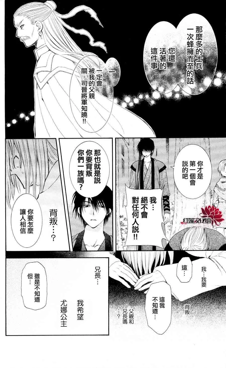 55话 第21页