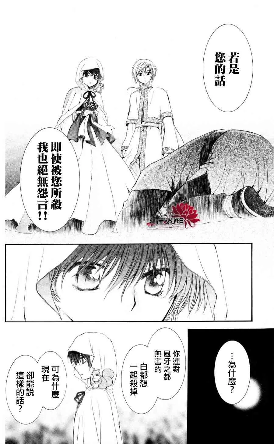 55话 第23页