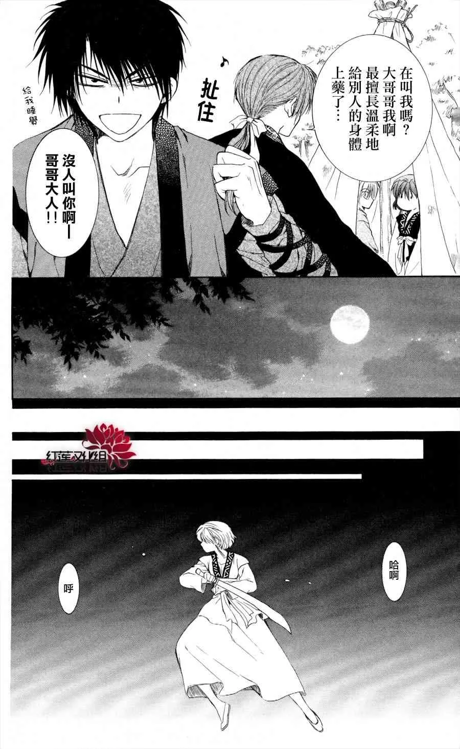 62话 第14页