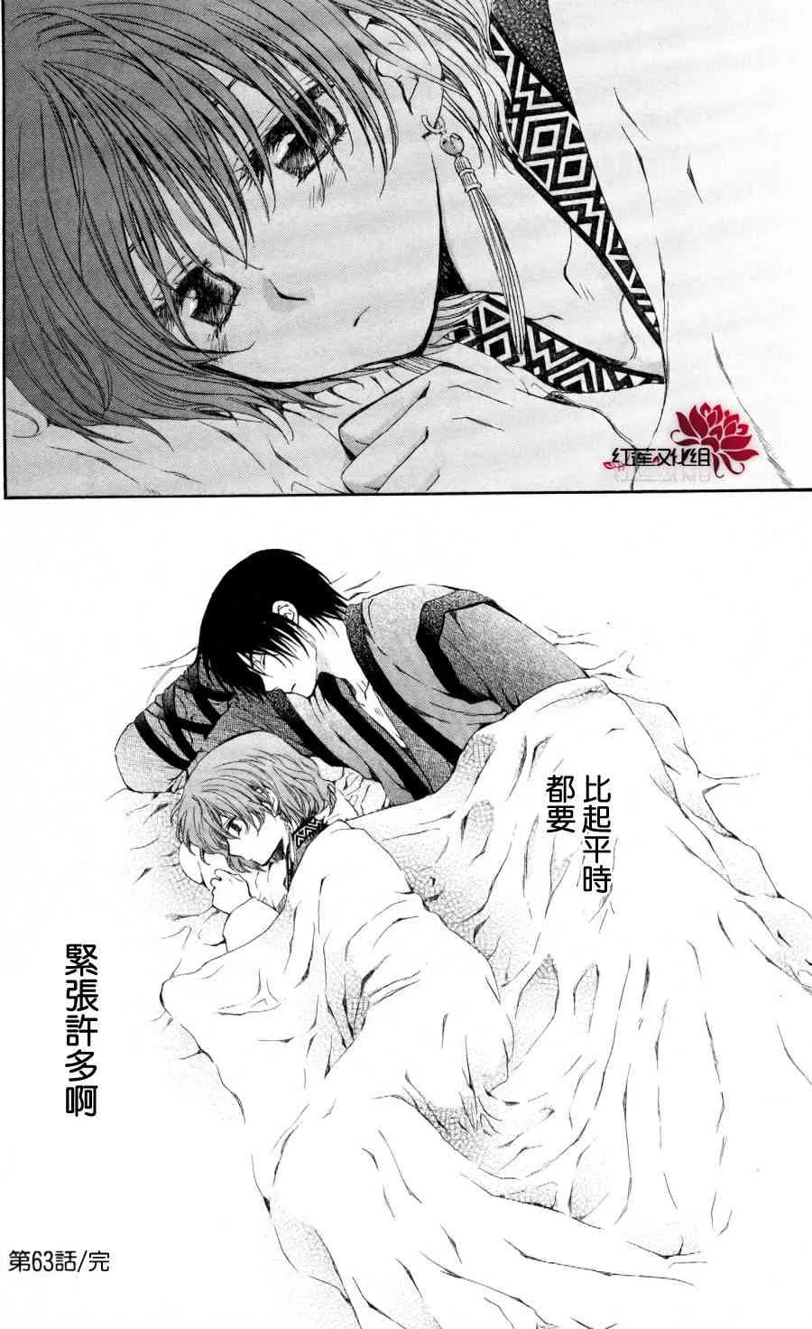 63话 第29页