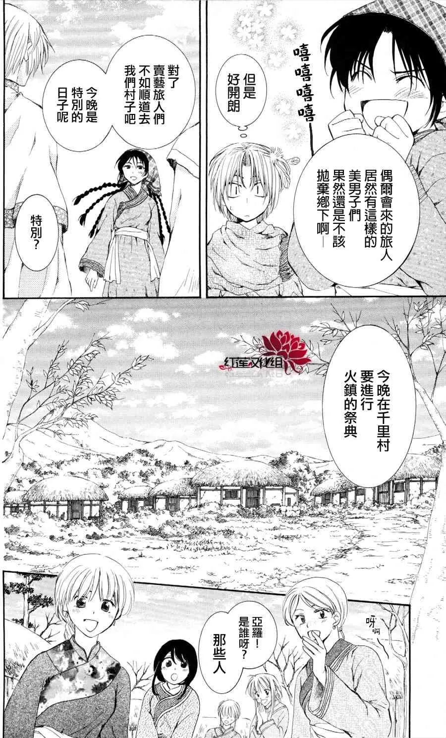 64话 第6页