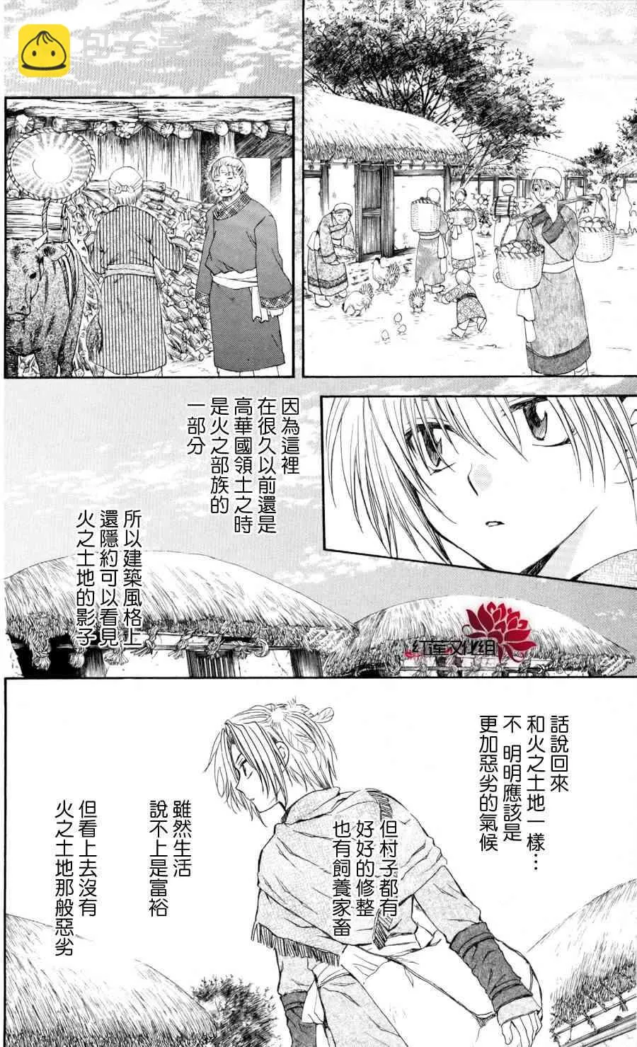 64话 第8页