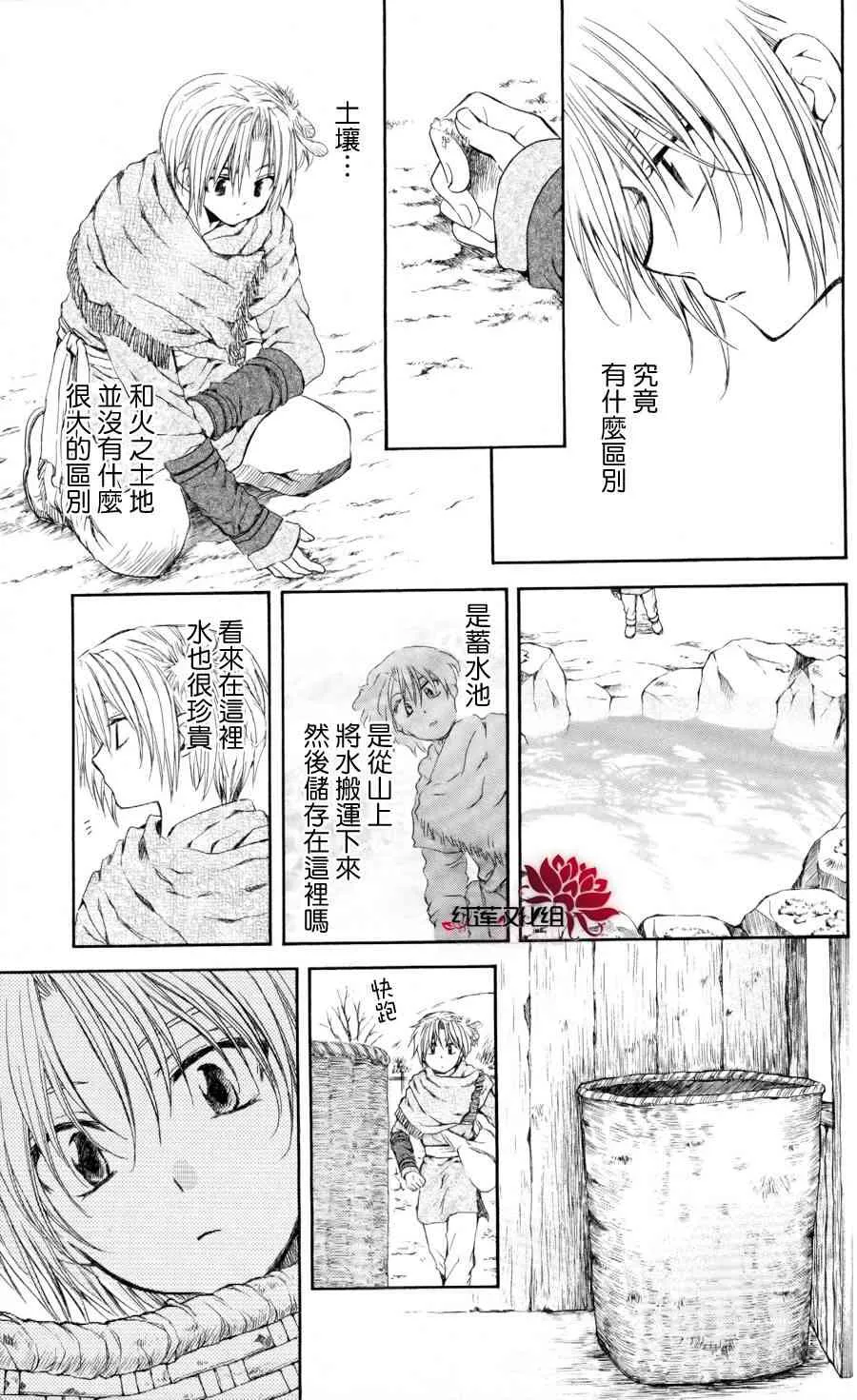 64话 第9页