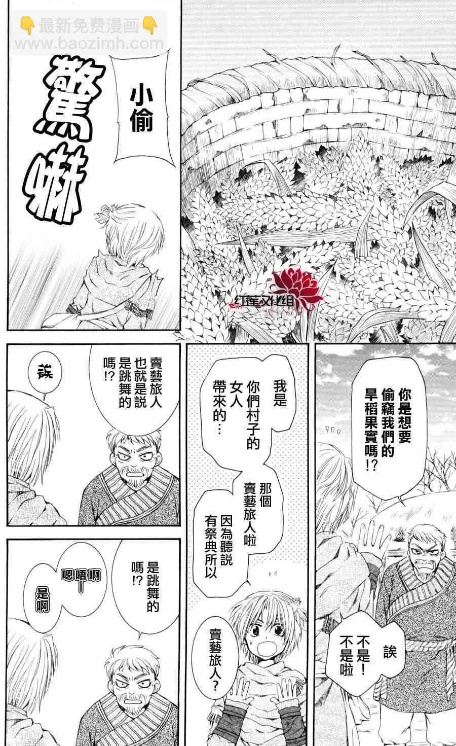 64话 第10页