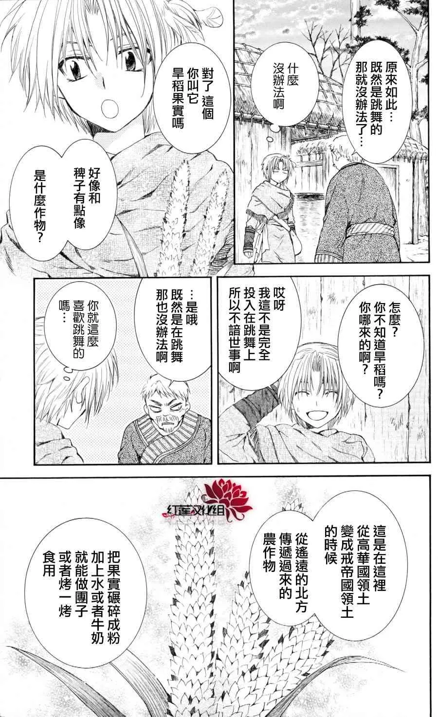 64话 第11页