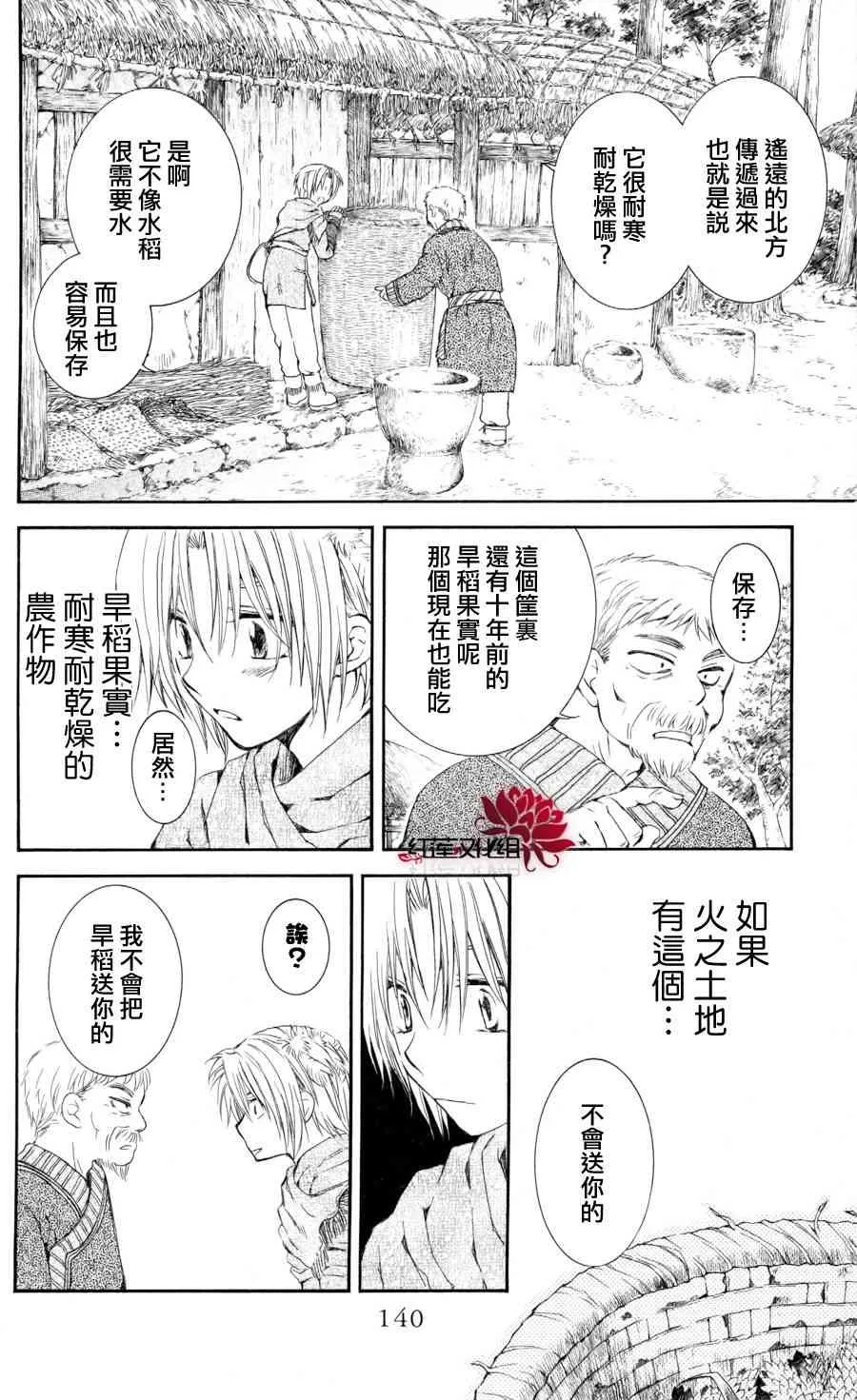 64话 第12页