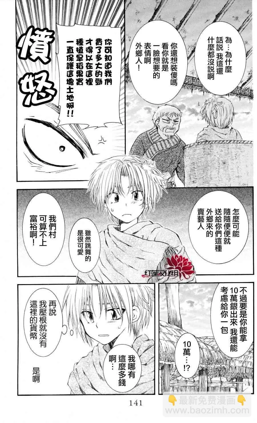 64话 第13页